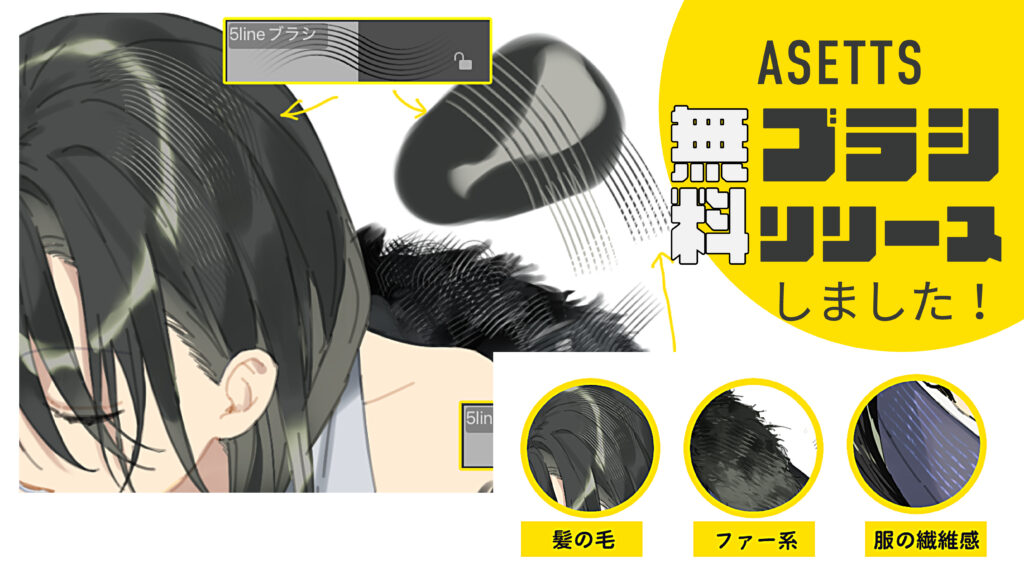 クリスタブラシ